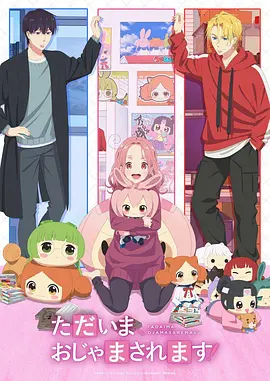 蜜桃视频app热播漫画改编冒险动漫纸上迷城封面